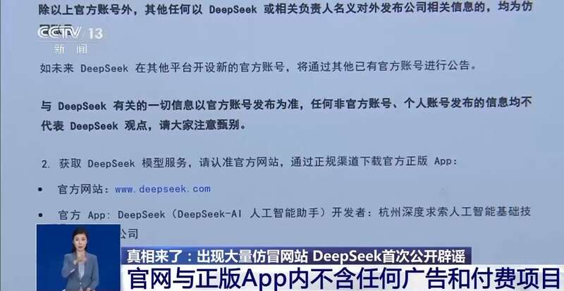 人东拼西凑DeepSeek教程卖课mg不