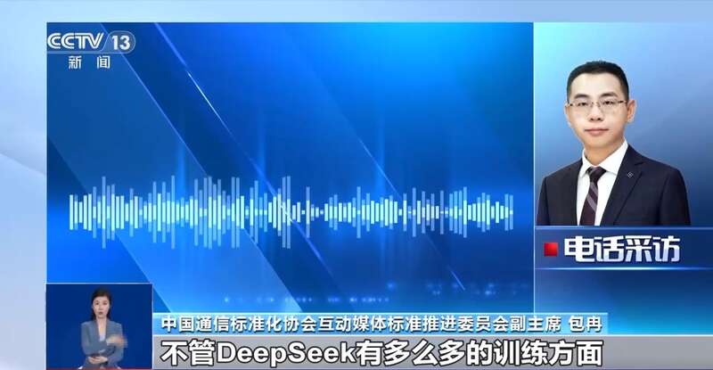 人东拼西凑DeepSeek教程卖课mg不朽情缘平台网站转发提醒！有(图2)
