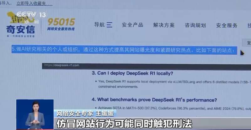 人东拼西凑DeepSeek教程卖课mg不朽情缘平台网站转发提醒！有(图8)