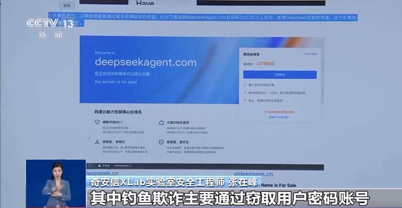 人东拼西凑DeepSeek教程卖课mg不朽情缘平台网站转发提醒！有(图9)