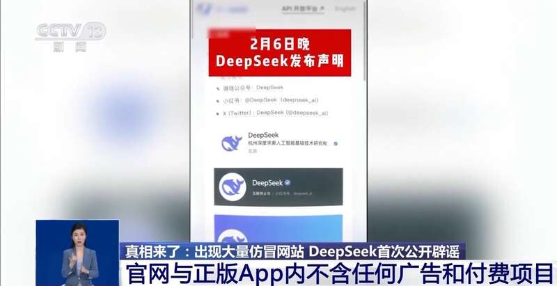 人东拼西凑DeepSeek教程卖课mg不朽情缘平台网站转发提醒！有(图10)