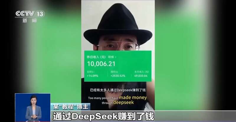 人东拼西凑DeepSeek教程卖课mg不朽情缘平台网站转发提醒！有(图6)