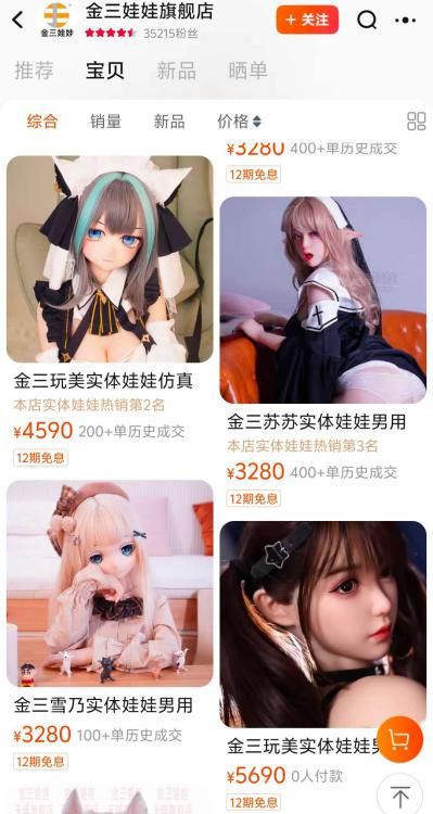 eek广东AI硅胶娃娃不续费就失忆不朽情缘MG成人用品用上DeepS(图3)