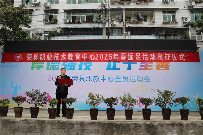 -荣县职教中心“拥抱春光 磨砺青春”师生户外远足活动mg不朽情缘游戏网站用脚步丈量梦想 用激情诠释青春(图4)
