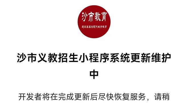 年义务教育招生方案的变与不变！不朽情缘正