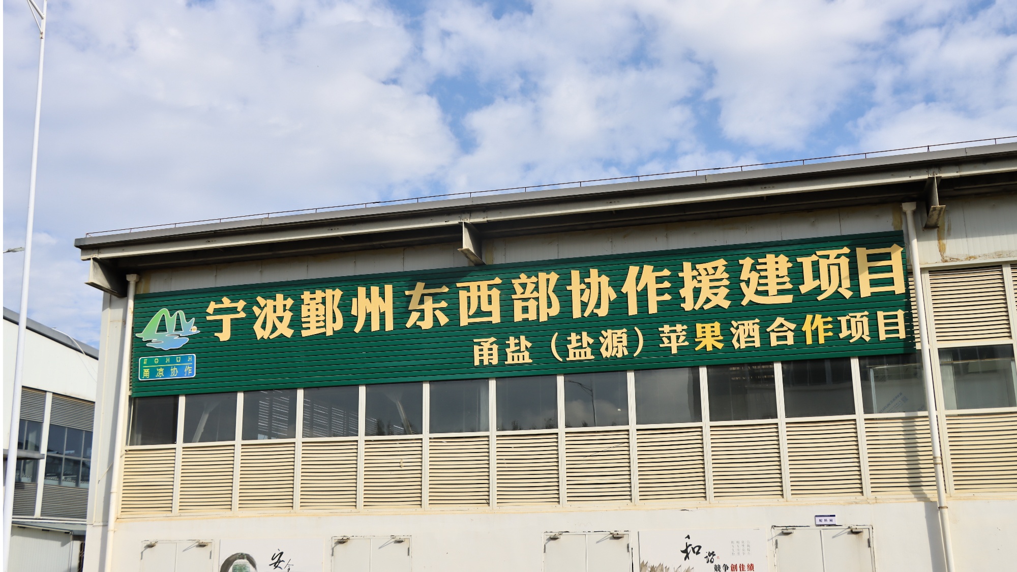 醇香酒 盐源苹果产业链再升级不朽情缘平台推荐苹果“酿”出(图2)