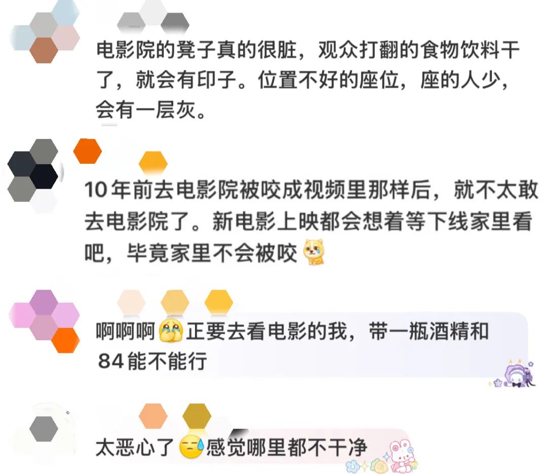 椅上布满白色虫卵当地影院回应mg不朽情缘网站女子发现座