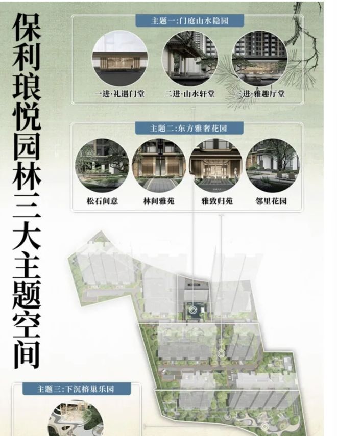利琅悦售楼处发布启幕鼎级尊邸MG不朽情缘广州热搜楼盘｜保(图12)