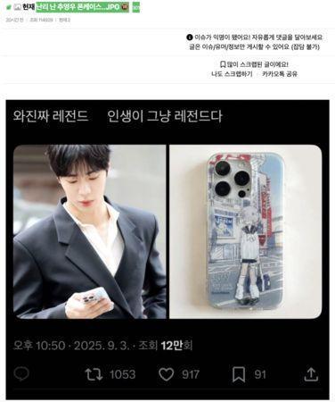 ！站情趣用品店前韩网傻眼：又出事了不朽情缘试玩版秋泳愚手机壳遭炎上